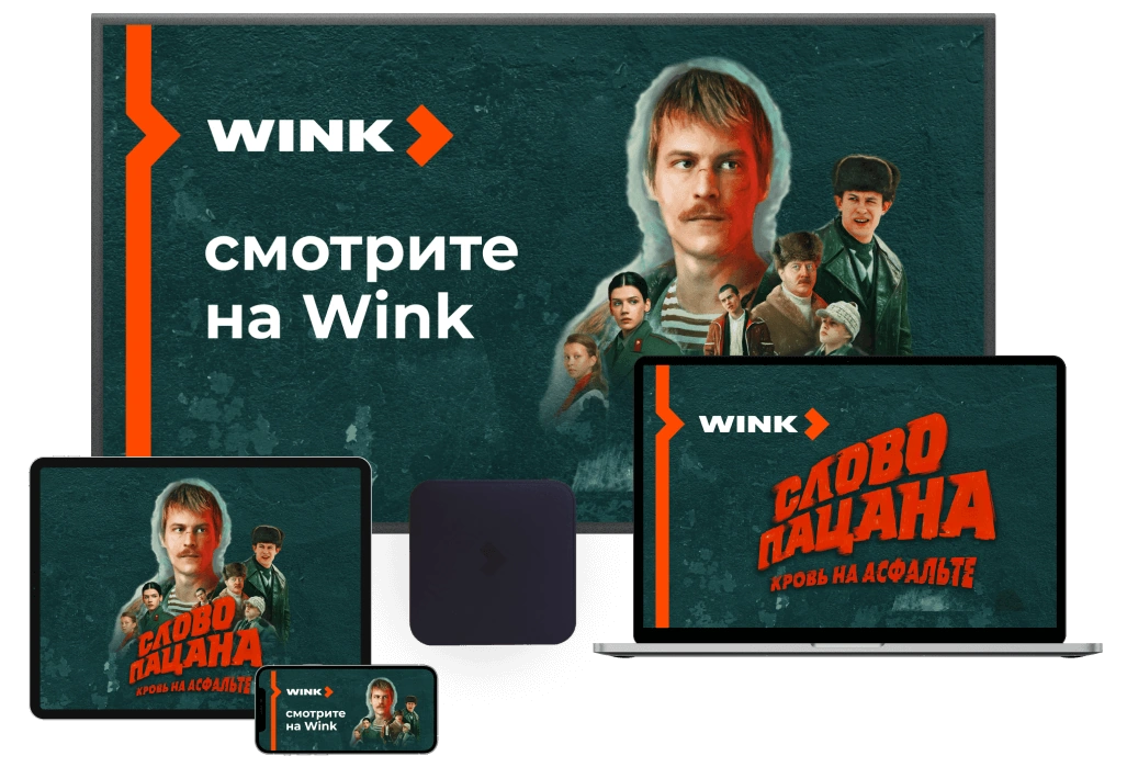 Wink Ростелеком в коттеджный посёлок Трубино
